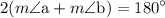 2(m\angle\text{a}+m\angle\text{b})={180}^{\circ}