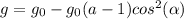 g=g_0-g_0(a-1)cos^2(\alpha)