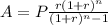A=P\frac{r(1+r)^n}{(1+r)^n-1}