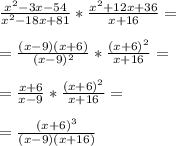 \frac{x^2-3x-54}{x^2-18x+81} * \frac{x^2+12x+36}{x+16} =\\  \\ = \frac{(x-9)(x+6)}{(x-9)^2} * \frac{(x+6)^2}{x+16} = \\  \\ = \frac{x+6}{x-9} * \frac{(x+6)^2}{x+16} = \\  \\ = \frac{(x+6)^3}{(x-9)(x+16)}