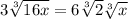 3\sqrt[3]{16x}=6\sqrt[3]{2}\sqrt[3]{x}