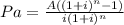 Pa=\frac{A((1+i)^n-1)}{i(1+i)^n}