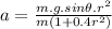 a = \frac{m.g.sin\theta.r^{2} }{m(1+0.4r^{2})}