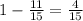 1- \frac{11}{15} = \frac{4}{15}