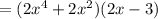 =(2x^{4}+2x^{2})(2x-3)