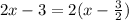 2x-3=2(x-\frac{3}{2})