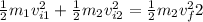 \frac{1}{2}m_1v^{2}_{i1} + \frac{1}{2}m_2v^{2}_{i2} = \frac{1}{2}m_2v^{2}_f2