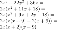 2x^3 + 22x^2 + 36x=\\&#10;2x(x^2+11x+18)=\\&#10;2x(x^2+9x+2x+18)=\\&#10;2x(x(x+9)+2(x+9))=\\&#10;2x(x+2)(x+9)