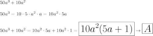 50a^3+10a^2\\\\50a^3=10\cdot5\cdot a^2\cdot a=10a^2\cdot5a\\\\50a^3+10a^2=10a^2\cdot5a+10a^2\cdot1=\huge\boxed{10a^2(5a+1)}\to\boxed{A}