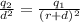 \frac{q_{2}}{d^{2}} = \frac{q_{1}}{(r+d)^{2}}