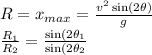 R = x_{max} = \frac{v^2\sin(2\theta)}{g}\\\frac{R_1}{R_2} = \frac{\sin(2\theta_1}{\sin(2\theta_2}