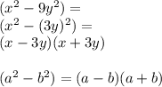 (x^2-9y^2)=\\&#10;(x^2-(3y)^2)=\\&#10;(x-3y)(x+3y)\\\\&#10;(a^2-b^2)=(a-b)(a+b)\\