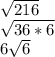 \sqrt{216} \\  \sqrt{36*6}  \\ 6 \sqrt{6}