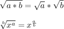 \sqrt{a*b} = \sqrt{a} * \sqrt{b}\\ \\ \sqrt[b]{x^a}= x^{ \frac{a}{b}}