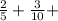 \frac{2}{5}+\frac{3}{10} +