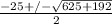 \frac{-25+/- \sqrt{625+192} }{2}