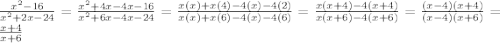 \frac{x^{2} - 16}{x^{2} + 2x - 24} = \frac{x^{2} + 4x - 4x - 16}{x^{2} + 6x - 4x - 24} = \frac{x(x) + x(4) - 4(x) - 4(2)}{x(x) + x(6) - 4(x) - 4(6)} = \frac{x(x + 4) - 4(x + 4)}{x(x + 6) - 4(x + 6)} = \frac{(x - 4)(x + 4)}{(x - 4)(x + 6)} = \frac{x + 4}{x + 6}