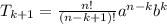 T_{k+1}=  \frac{n!}{(n-k+1 )!}a^{n-k} b^{k}