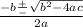 \frac{-b \frac{+}{-} \sqrt{b^2-4ac}}{2a}
