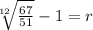 \sqrt[12]{\frac{67}{51}}-1 =r