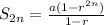 S_{2n}=\frac{a(1-r^{2n})}{1-r}