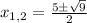 x_{1,2}=\frac{5\pm\sqrt{9}}{2}