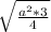 \sqrt{\frac{a^{2}*3 }{4} }