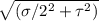 \sqrt{(\sigma/2^{2}+\tau^{2}  )}