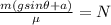 \frac{m\left ( gsin\theta +a\right )}{\mu }=N