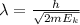 \lambda=\frac{h}{\sqrt{2mE_{k}}}