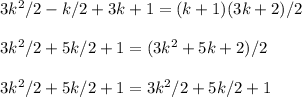 3k^{2} /2-k/2+3k+1=(k+1)(3k+2)/2\\\\3k^{2} /2+5k/2+1=(3k^{2}+5k+2)/2\\\\3k^{2} /2+5k/2+1=3k^{2} /2+5k/2+1