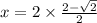 x=2\times \frac{2-\sqrt{2}}{2}
