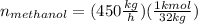 n_{methanol} = (450\frac{kg}{h})(\frac{1 kmol}{32 kg} )