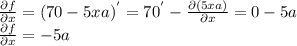 \frac{\partial f}{\partial x} = (70-5xa)^{'}=70^{'} - \frac{\partial (5xa)}{\partial x}=0-5a\\\frac{\partial f}{\partial x} =-5a