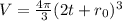 V=\frac{4\pi }{3}(2t+r_0)^3