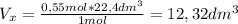 V_{x}=\frac{0,55mol*22,4dm^{3}}{1mol}=12,32dm^{3}