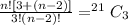 \frac{n![3 + (n - 2)]}{3!(n - 2)!} = ^{21}C_3