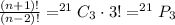 \frac{(n + 1)!}{(n - 2)!} = ^{21}C_3 \cdot 3!= ^{21}P_3