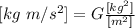 {[kg ~ m / s^2]}= G \frac{{[kg^2]}}{{[m^2]}}