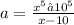 a=\frac{x^5 − 10^5}{x-10}