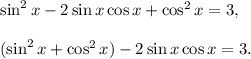 \sin^2 x-2\sin x\cos x+\cos ^2x=3,\\ \\ (\sin^2x+\cos^2x)-2\sin x\cos x=3.\\