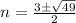 n=\frac{3\pm \sqrt{49}}{2}