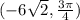(-6\sqrt{2},\frac{3\pi}{4})