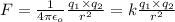 F=\frac{1}{4\pi \epsilon _o}\frac{q_1\times q_2}{r^2}=k\frac{q_1\times q_2}{r^2}