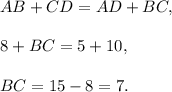 AB+CD=AD+BC,\\ \\8+BC=5+10,\\ \\BC=15-8=7.