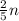 \frac{2}{5} n