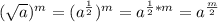( \sqrt{a} ) ^{m} =( a^{ \frac{1}{2}} )^{m} = a^{ \frac{1}{2}*m}=a^{ \frac{m}{2}}