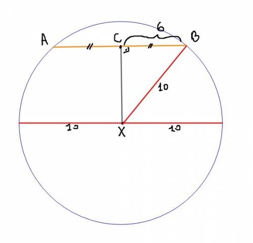 Given circle x with radius 10 units and chord ab with length 12 units, what is the length of segment