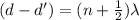 (d - d') =  (n + \frac{1}{2}) \lambda