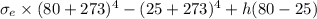 \sigma_{e} \times (80 + 273)^{4} - (25 + 273)^{4} + h(80 - 25)